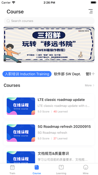 移远书院苹果版2