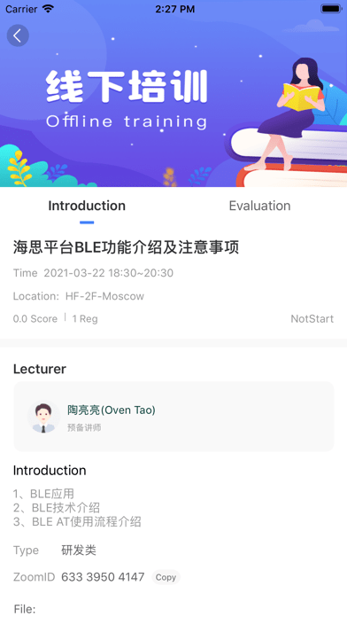 移远书院苹果版6