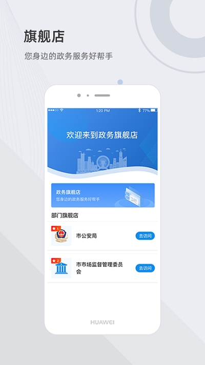 天津健康码1