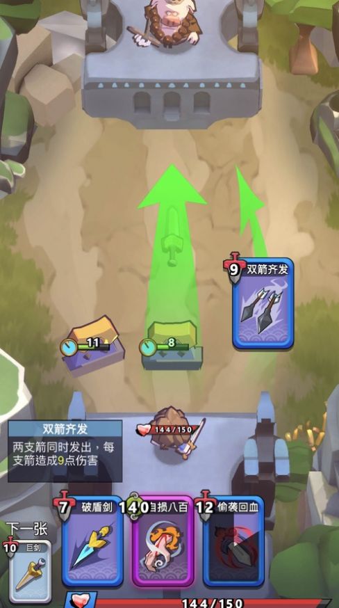 看我耍飞刀2