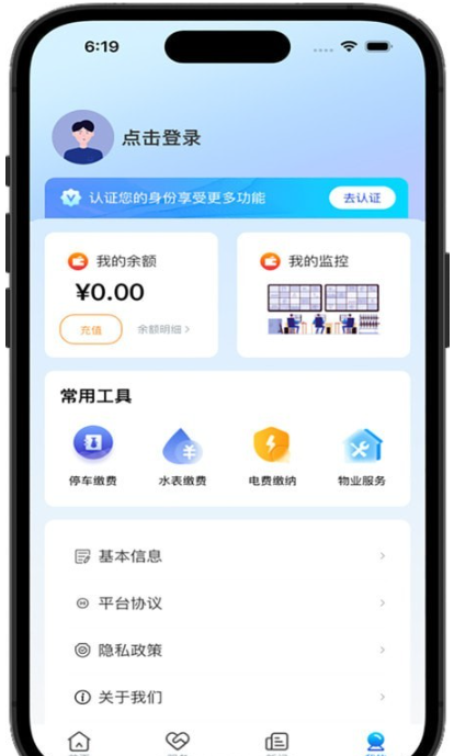 国投智慧园区4