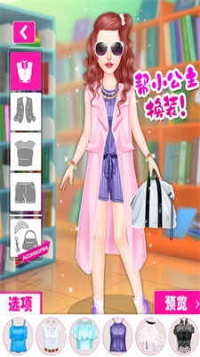 时尚女孩化妆换装1