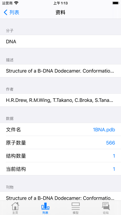 分子模拟器2