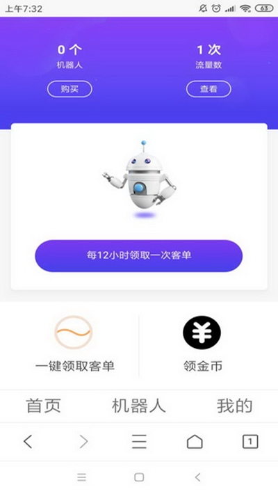 创丰机器人官方1