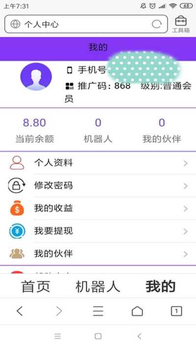 创丰机器人官方2