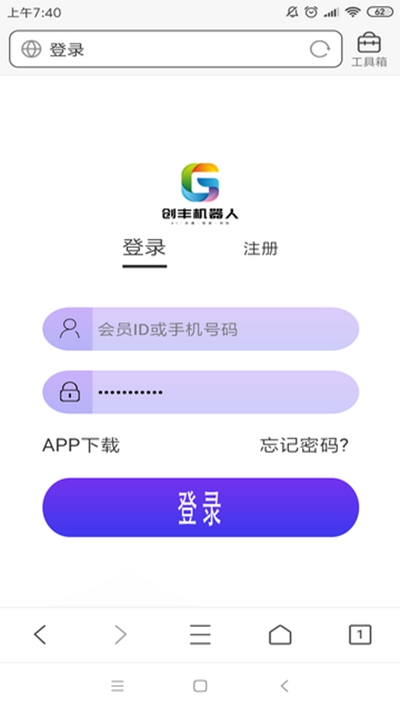 创丰机器人官方3