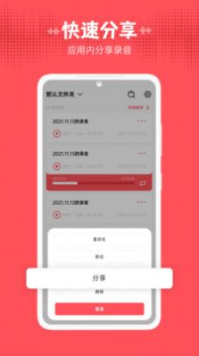 录音器随身录1