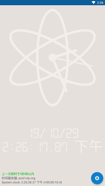AtomicClock Pro原子时钟1