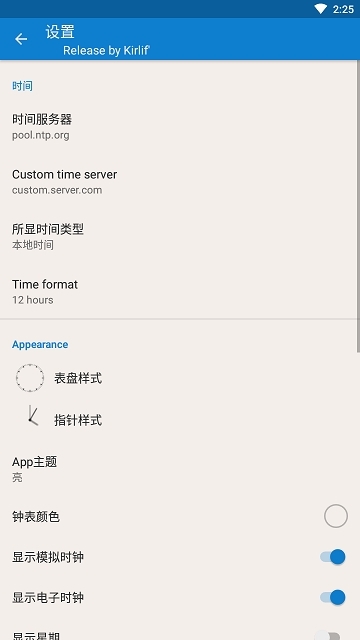AtomicClock Pro原子时钟4