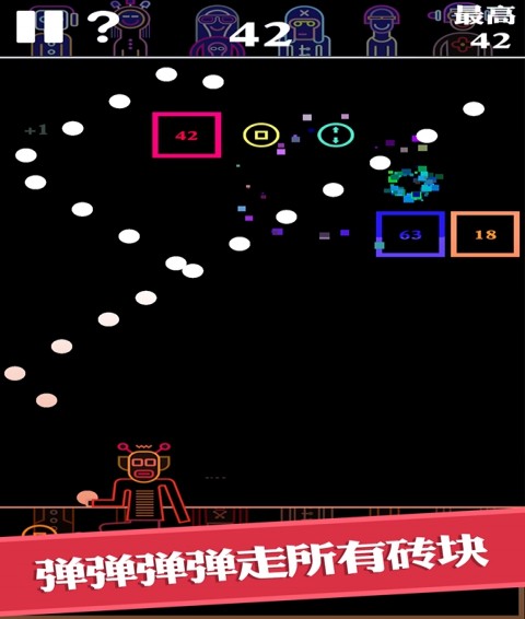 BB弹游戏2