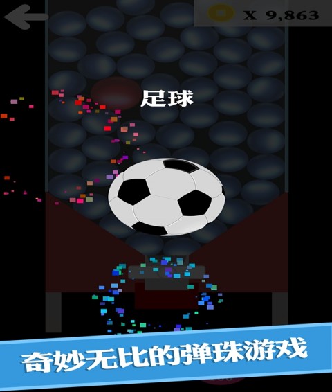 BB弹游戏3