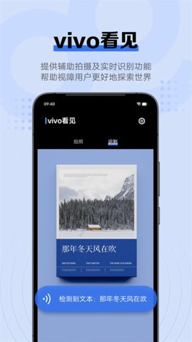 vivo看见（vivo Sight）3