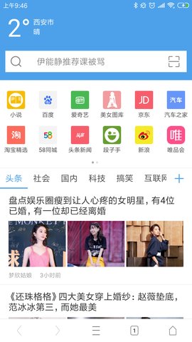 CC浏览器4