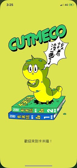 卡米磕漫画1