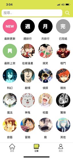 卡米磕漫画2