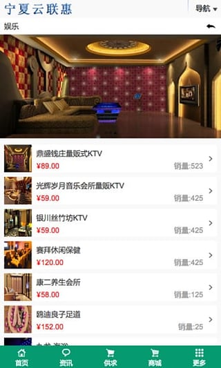 宁夏云联惠2
