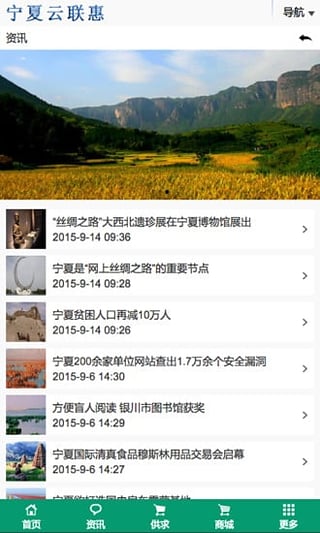 宁夏云联惠4