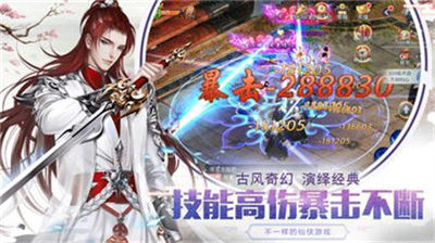 斗战江湖最新版1