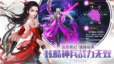 斗战江湖最新版2