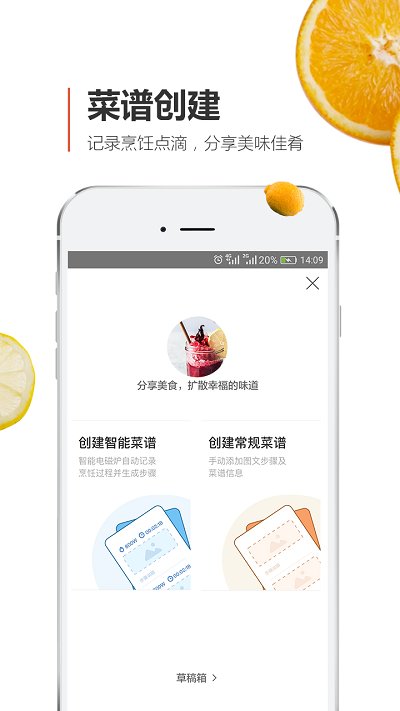 安利皇后厨房3