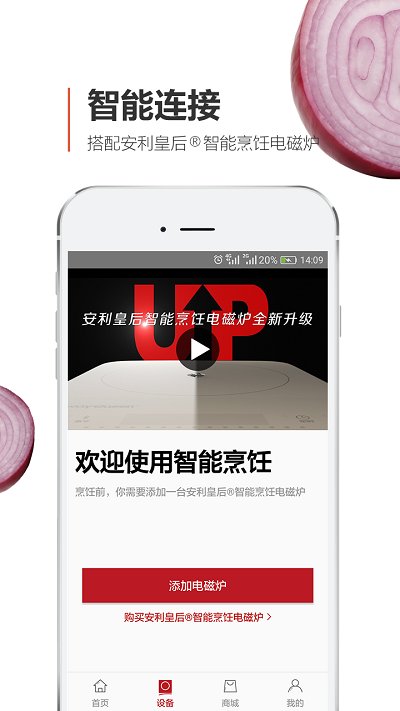 安利皇后厨房4