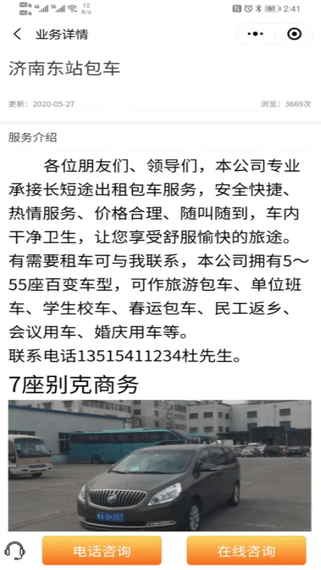 好运行3
