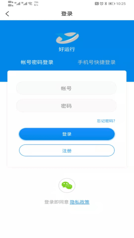 好运行4