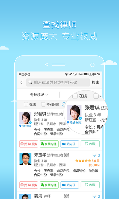 好律师2