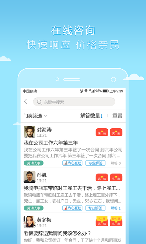 好律师3