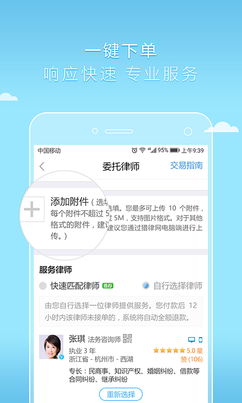 好律师4