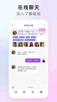 心享交友1