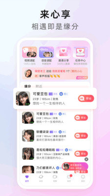 心享交友5