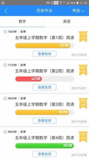 周周清1