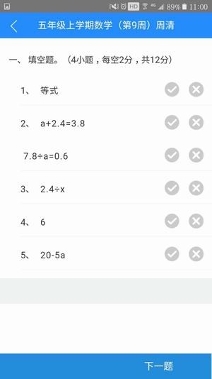 周周清2