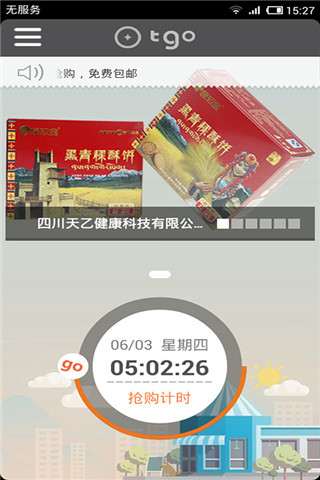 天购2