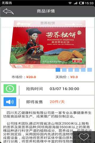 天购4