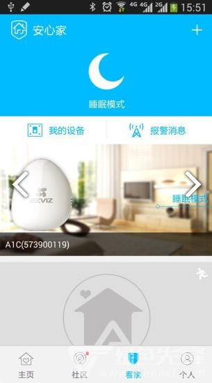 安心家(安心家智能锁)V3.9.10 安卓免费版4