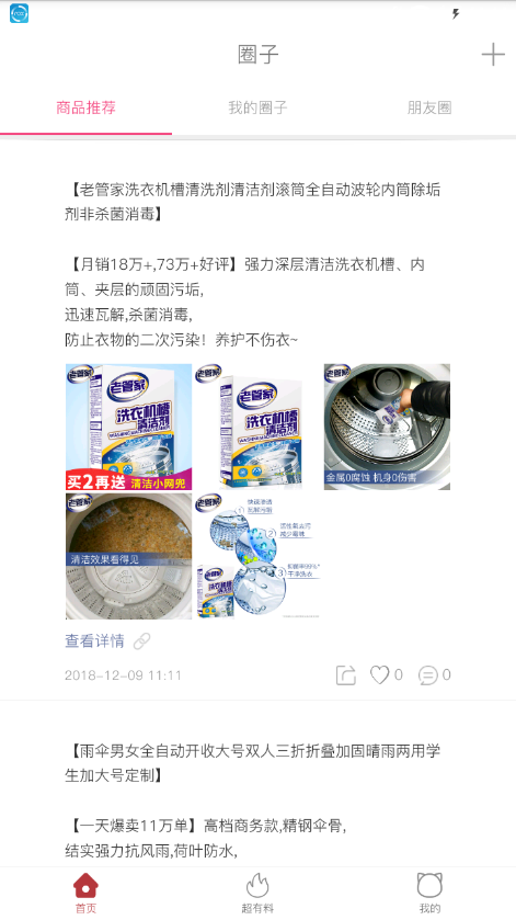剁手猫手机版2