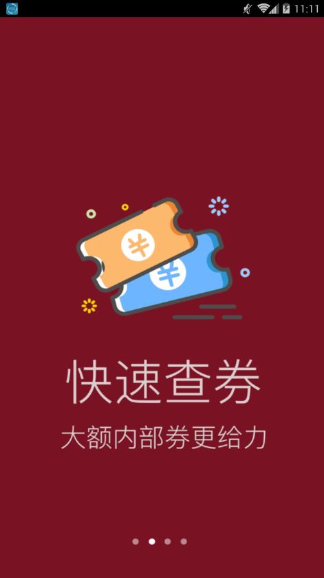 剁手猫手机版3