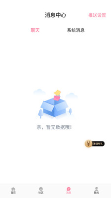 初见桃花手机版2