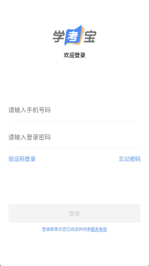 学考宝3