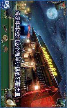 9条线索:蛇溪的秘密3