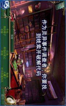9条线索:蛇溪的秘密4