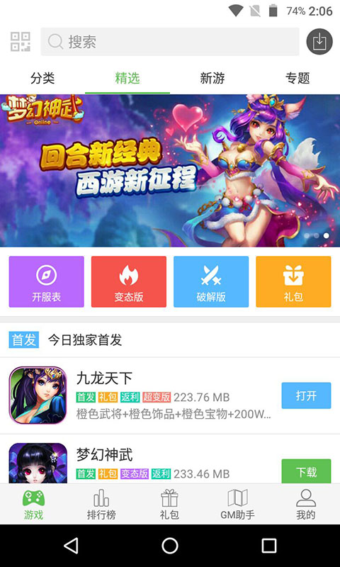 3733游戏盒1
