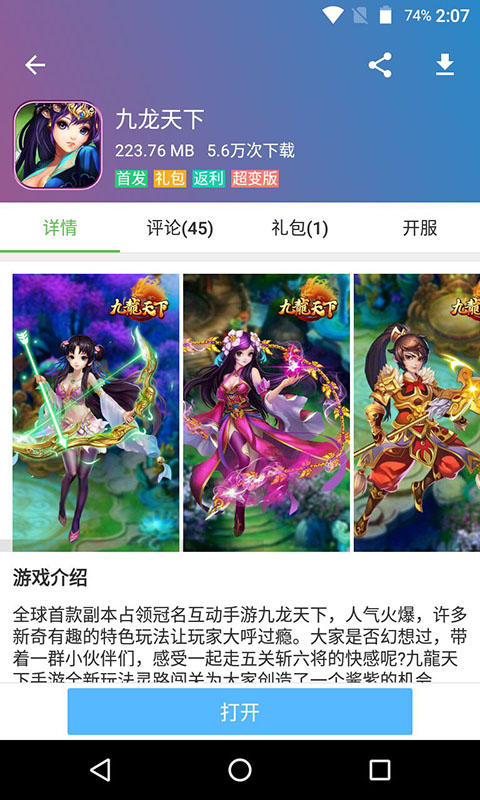 3733游戏盒3