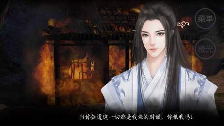 奈何谣完结版2