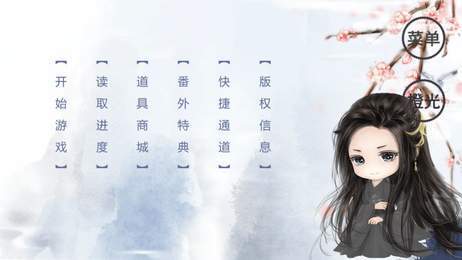 奈何谣完结版3