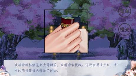 奈何谣完结版4