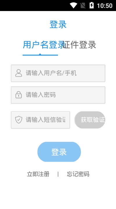 自然人电子税务局2