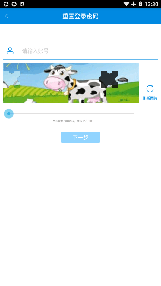 奶牛一点通4